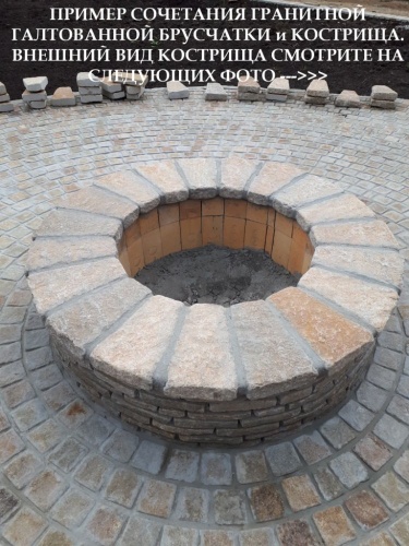 Кострище из природного камня